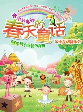 皇家共享小公主宁欢：从童话到现实，探讨现代社会中儿童成长与家庭关系的多元化影响