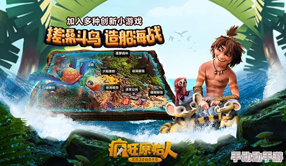 重塑疯狂原始人乐师技艺：全方位培养策略与技能属性深度剖析指南