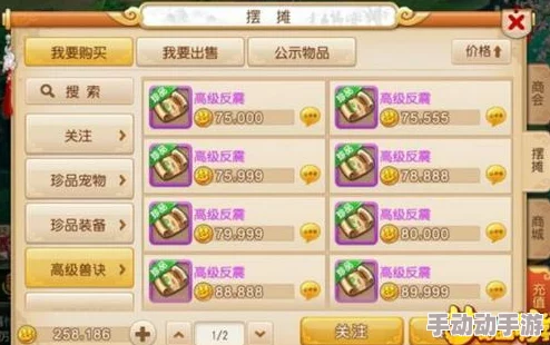 梦幻西游手游：全面掌握高级魔兽要诀获取策略，解锁稀有技能秘籍新途径