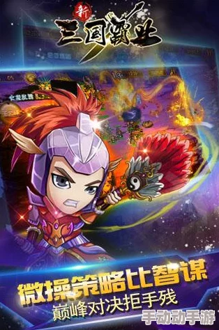 重塑三国霸业：五虎战将手游中刘备全方位培养策略与实战精研