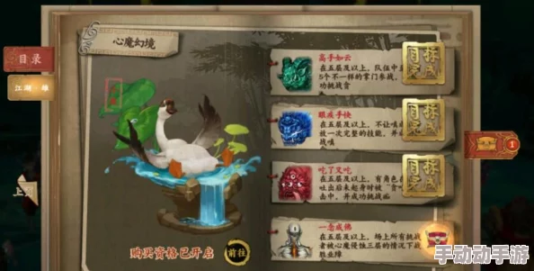 《梦幻西游手游》帮派迷阵全攻略：解锁迷宫奥秘，策略布局赢取丰厚奖励指南