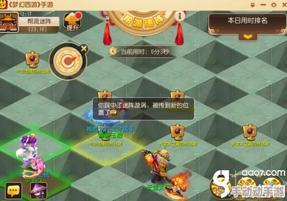 《梦幻西游手游》帮派迷阵全攻略：解锁迷宫奥秘，策略布局赢取丰厚奖励指南