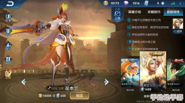 花木兰荣耀重塑，双剑合璧技能革新登场，无人之境任其驰骋！