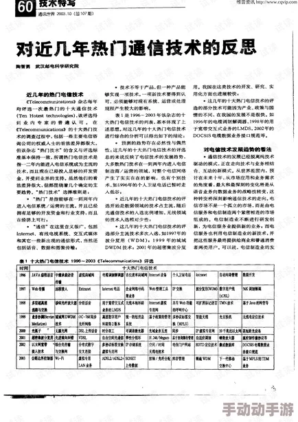 热门事件-黑料网万里长征：从网络舆论到社会影响的深度分析与反思