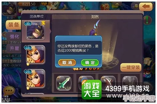 《少年西游记》手游进阶秘籍：高效策略助力角色光速成长，全面升级攻略大放送！