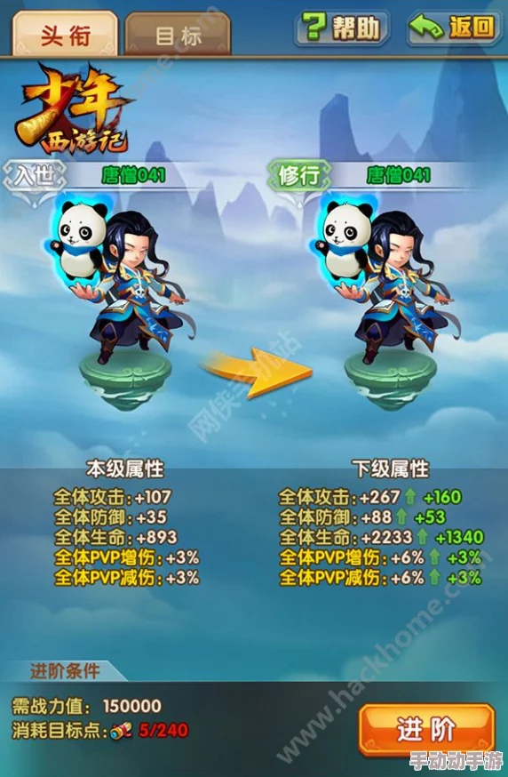 《少年西游记》手游进阶秘籍：高效策略助力角色光速成长，全面升级攻略大放送！