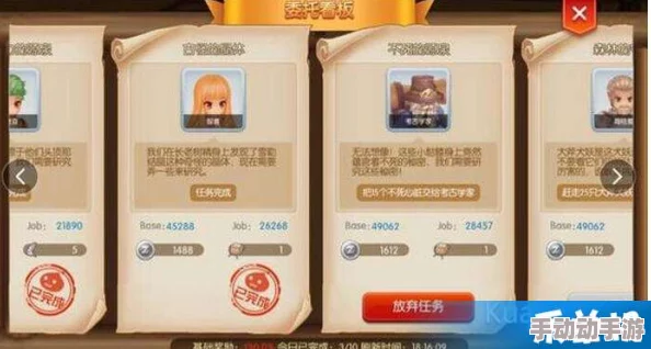 仙境传说RO手游：每日组队探险指南，精通委托看板任务高效打怪策略