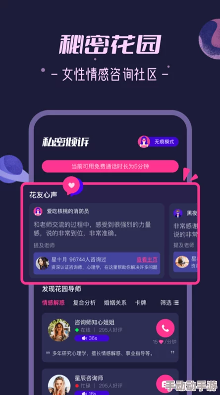 秘密花园base.apk安装包：网友热议其安全性与使用体验，是否值得下载？