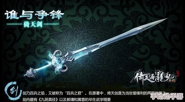剑指江湖之巅：全面评测与实战分析，揭秘最强武器之选——哪柄神兵利器最称手？