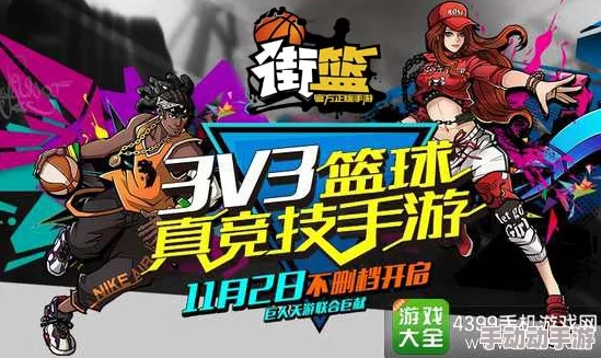 街篮高手必备！SF角色个性化时装搭配策略与潮流风向标全面解析推荐