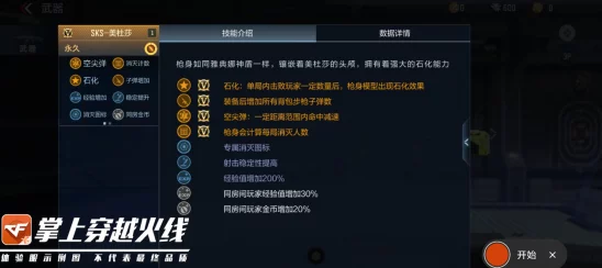 美杜莎试炼场全攻略：新手进阶指南，巧妙规避石化陷阱的实战策略分享