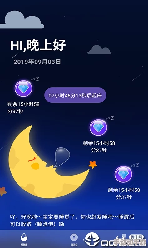 十八款夜间禁用APP，可能影响睡眠质量和身心健康，谨慎使用以确保良好作息习惯