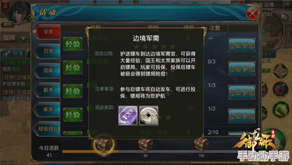 御龙在天手游新服极速崛起策略：全方位资源优化与社群互动实战指南