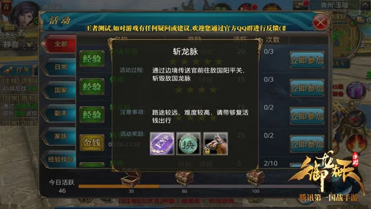 御龙在天手游新服极速崛起策略：全方位资源优化与社群互动实战指南