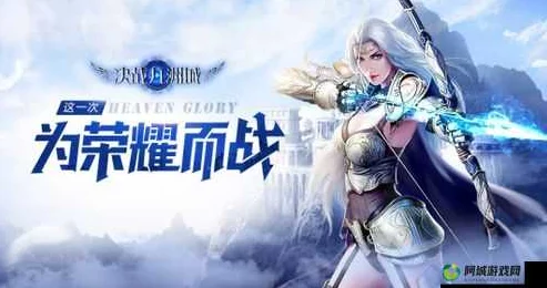 《天堂荣耀》盛世启航：7月18日9点，全新服务器震撼开启，尊享独家活动盛宴！