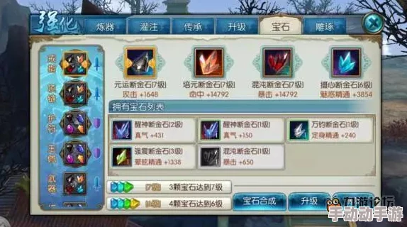诛仙手游：精研宝石镶嵌艺术，解锁装备极限属性提升策略
