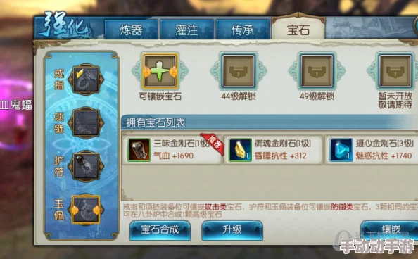 诛仙手游：精研宝石镶嵌艺术，解锁装备极限属性提升策略