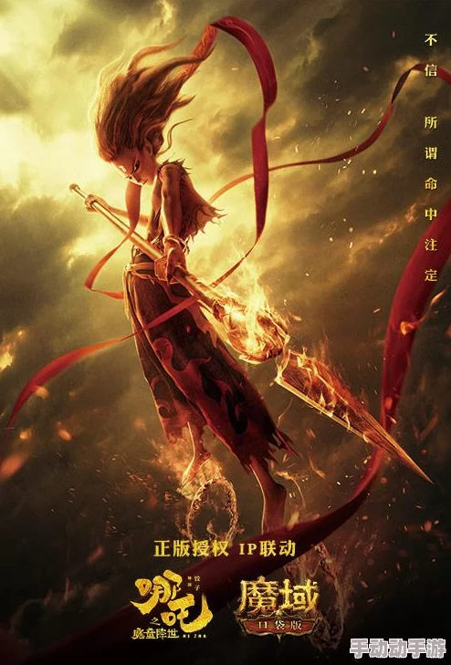 探索口袋联盟：火精灵的全面属性、独特技能与深层羁绊奥秘大剖析