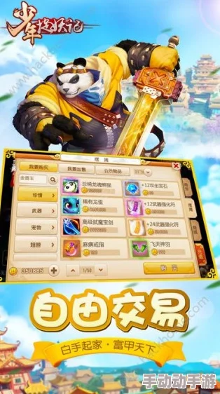 《捉妖记》手游跨平台共游探索：安卓与iOS用户能否携手降魔，实现互通新体验？