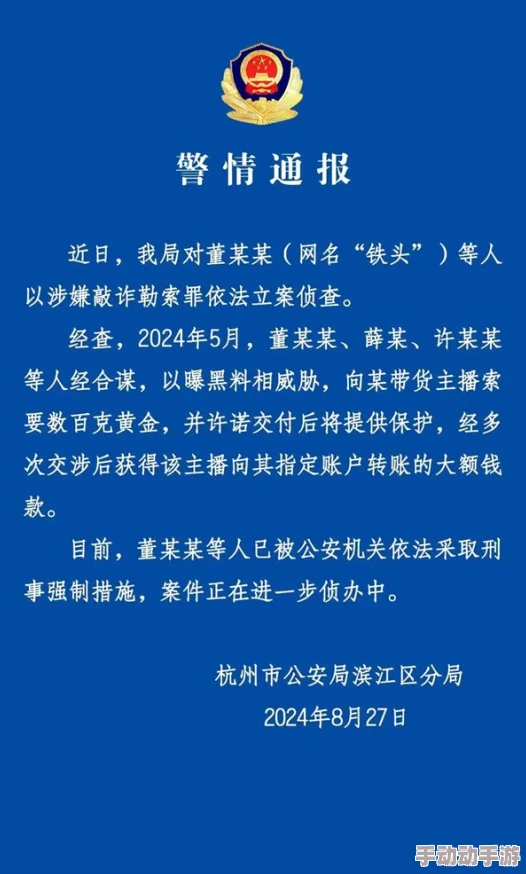 黑料网新闻：关于网络舆论对社会事件影响的研究与分析，探讨信息传播中的真实性与虚假性问题