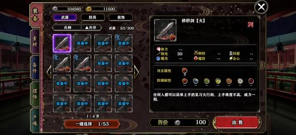全面剖析一血万杰属性相克机制与实战行动序列策略指南