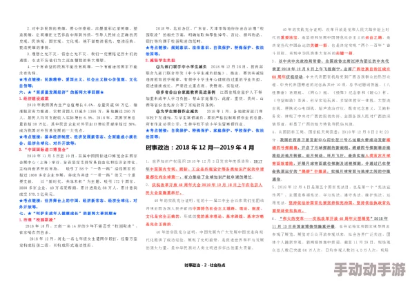 黑料网-热门事件-最近动态：聚焦当前社会热点，及时更新各类引发关注的事件与动态信息