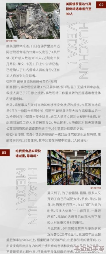 黑料网-热门事件-最近动态：聚焦当前社会热点，及时更新各类引发关注的事件与动态信息