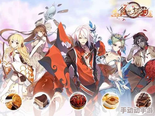 《食之契约》5-9关卡高效通关秘籍：精准直切搭配致命毒药，策略性天赋选择助你一臂之力！