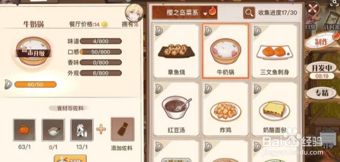 《食之契约》5-9关卡高效通关秘籍：精准直切搭配致命毒药，策略性天赋选择助你一臂之力！