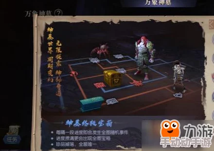探索游龙传说：万象神墓解谜攻略，揭秘隐藏房间入口的绝妙路径