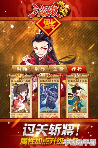 深入探究《三国杀传奇》经验银书残卷：珍稀道具的获取与强大助力解析