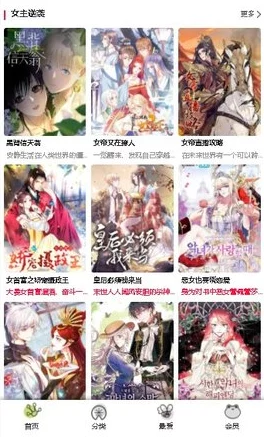 漫漫漫画免费漫画入口：为广大漫画爱好者提供一个便捷的在线平台，轻松获取丰富多样的免费漫画资源