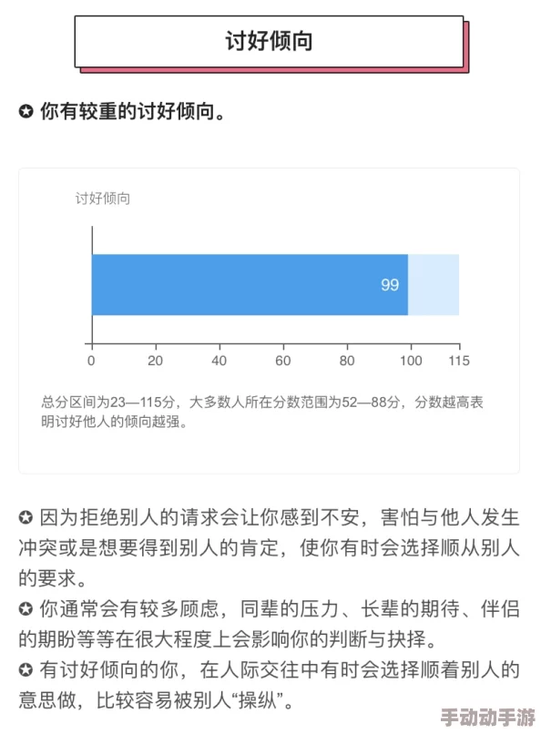 岳每装睡让我挺进：探讨心理战术在人际关系中的应用与影响分析