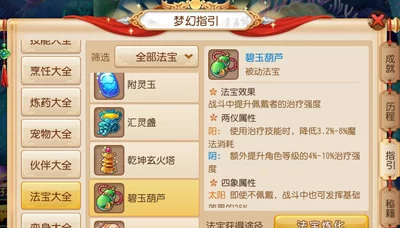 梦幻西游手游深度探索：化生寺门派绝技全览与实战应用策略