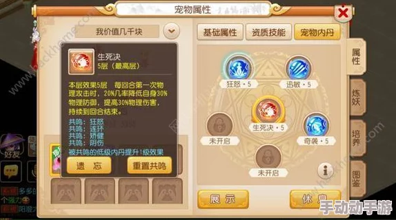 梦幻西游手游深度探索：化生寺门派绝技全览与实战应用策略