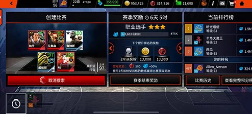 探索NBA LIVE手游：解锁珍稀收藏品，赛事合成策略全攻略