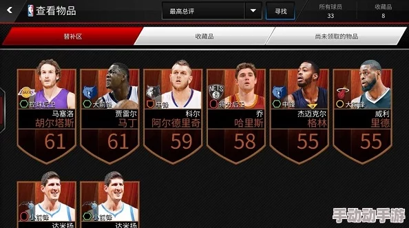 探索NBA LIVE手游：解锁珍稀收藏品，赛事合成策略全攻略