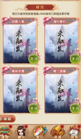 《熹妃Q传》侍寝秘技助孕攻略与珍稀红卡鱼玄机碎片高效收集策略