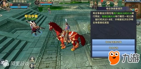《卧虎藏龙2》全新帮会系统揭秘：携手江湖豪杰，共谋霸业蓝图，一统武林风云路