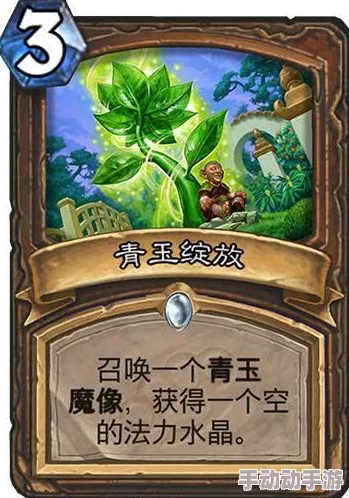 炉石传说：萨满革新战术揭秘，青玉之爪引领魔像流新纪元