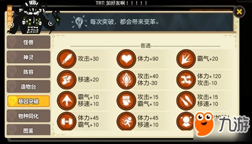 铁甲龙基因优化指南：超进化物语中顶级搭配策略与纹章精选解析