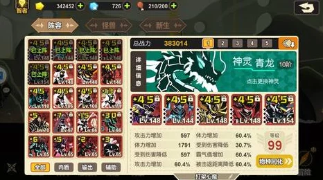 铁甲龙基因优化指南：超进化物语中顶级搭配策略与纹章精选解析