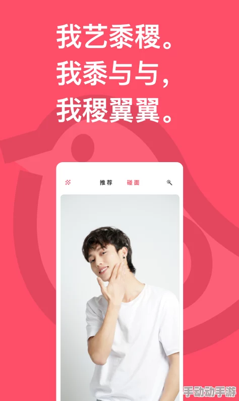 肏比软件：一种新兴的社交应用程序，旨在通过独特的互动方式提升用户之间的交流与连接体验