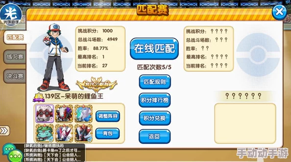 探秘口袋妖怪与精灵对战：PP值高效运用策略全攻略