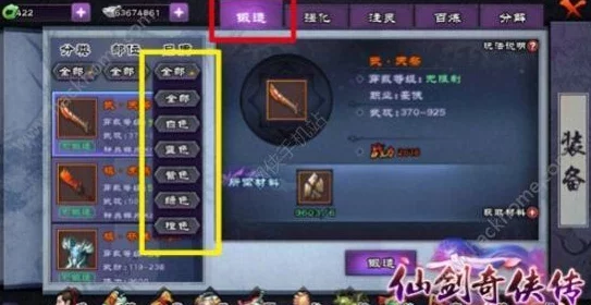 逆乾坤手游：全面盘点顶级装备种类与独家强化洗练策略指南
