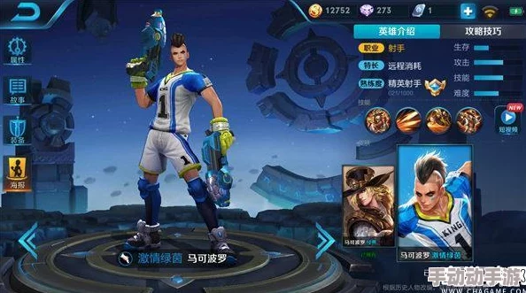 王者荣耀S6赛季：马可波罗灵动射手团战制胜策略与精准输出技巧全览