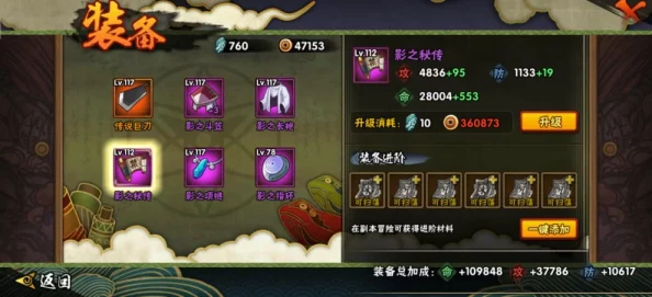 掌握天阶岛顶级强化策略：揭秘金色七星级装备获取与强化绝技