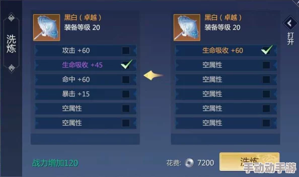掌握天阶岛顶级强化策略：揭秘金色七星级装备获取与强化绝技