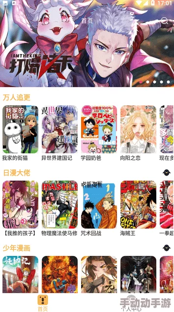 羞羞的漫画登录页面免费漫画弹窗:用户体验与界面设计对在线漫画平台吸引力的影响研究 羞羞的漫画登录页面免费漫画弹窗:用户体验与界面设计对在线漫画平台吸引力的影响研究