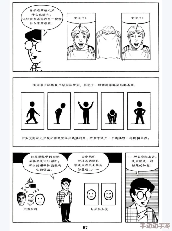 爱看漫画小穴口：探讨网络文化对青少年心理发展的影响与应对策略研究